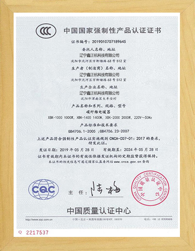 黄山碳纤维电暖器CCC证书